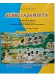 Sushruta Samhita 3 vols.